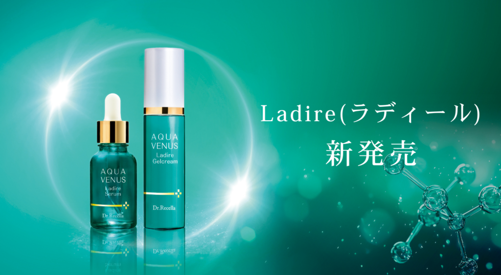 新製品】「Ladire(ラディール)」が発売！｜お知らせ｜ドクターリセラ