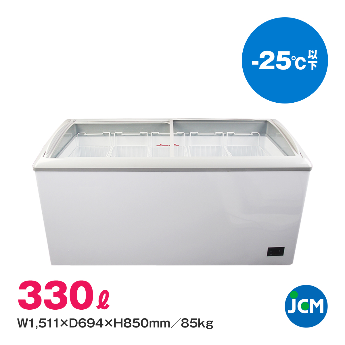 有限会社ユウキ / 冷凍ショーケース『JCMCS-240』