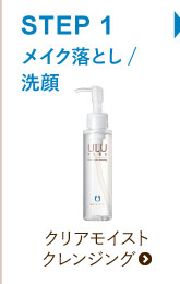 公式】ULU FREE (ウルウフリー) | キープモイストクリーム