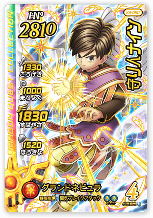 ダイの大冒険 クロスブレイド 真3弾 ギガレアセット ハドラー パラレル