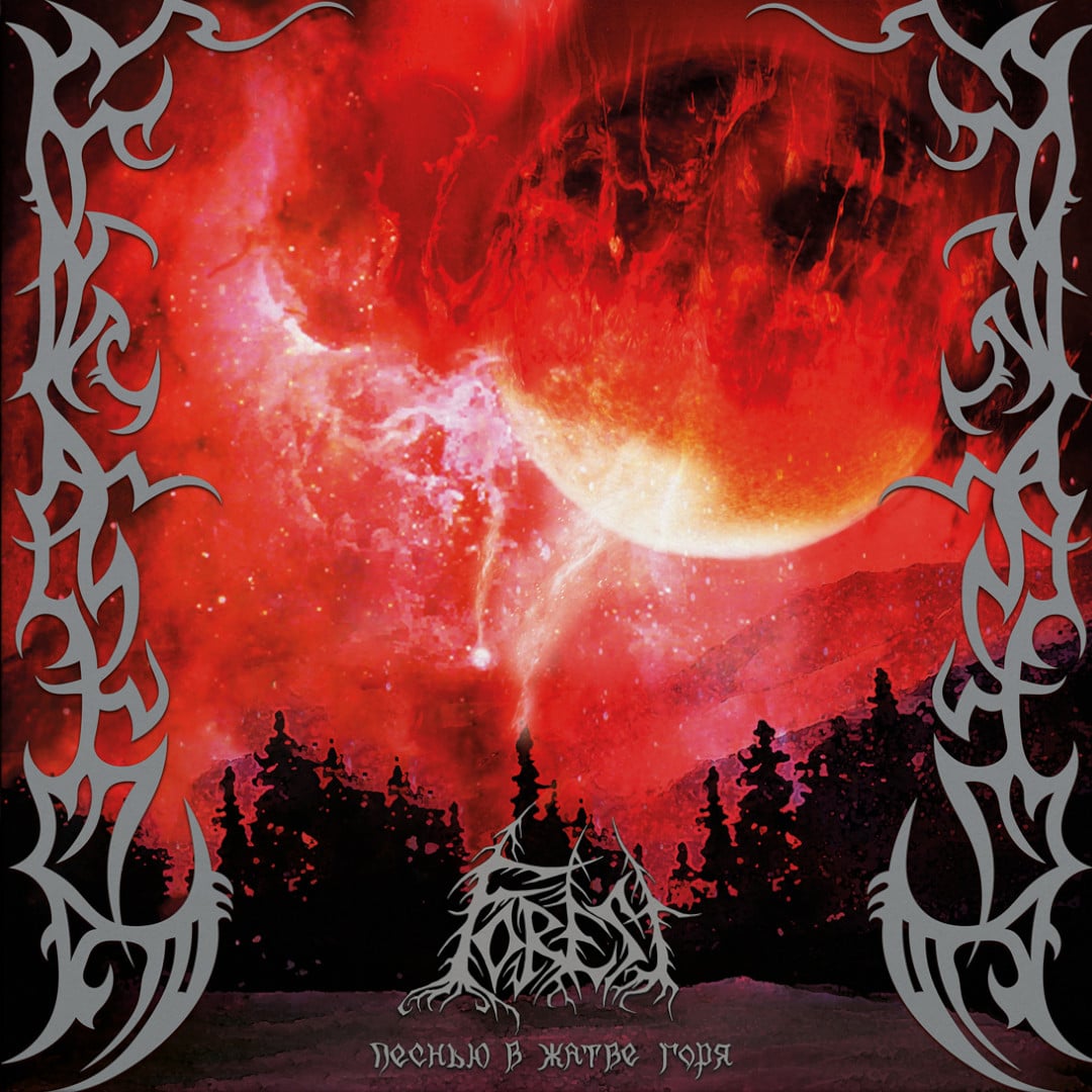 FOREST - as a song in the harvest of grief - DIGICD - Drakkar 666