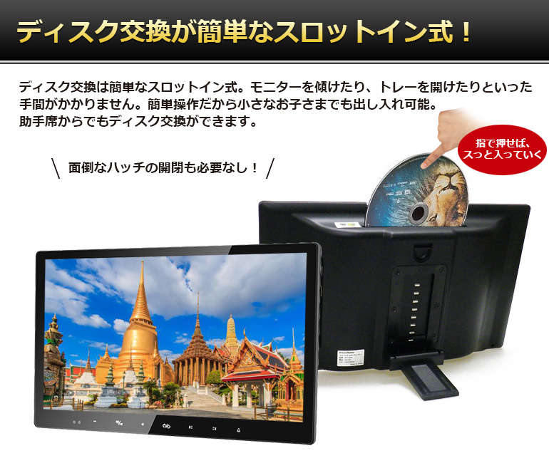 DV133A「13.3インチ液晶搭載ポータブルDVDプレーヤー」| DreamMaker