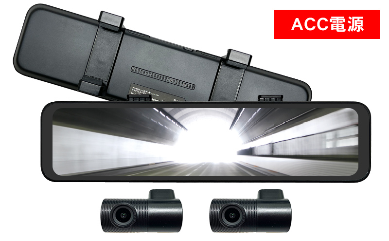 DMDR-32「11.88インチ液晶前後録画付デジタルインナーミラー」| DreamMaker