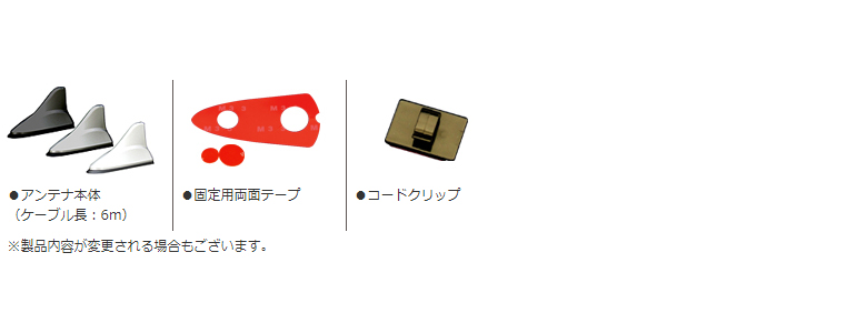 an-mcxj「ポータブルナビ用シャークアンテナ」| DreamMaker