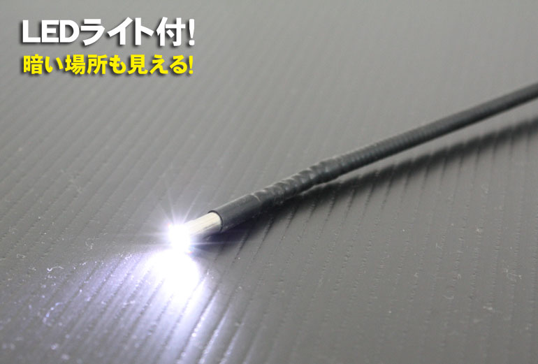 ファイバースコープ/工業用内視鏡「DMSC35AA」5.5mm可動式カメラ仕様