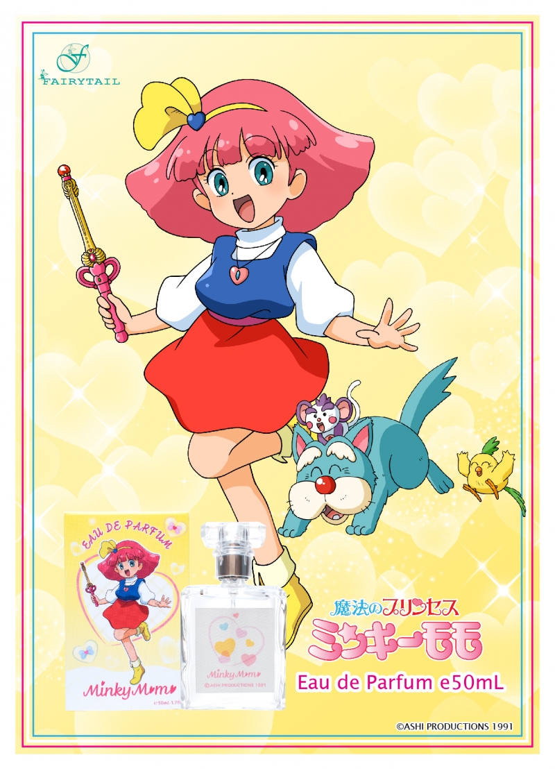 魔法のプリンセス ミンキーモモ オードパルファム|ドリーミング
