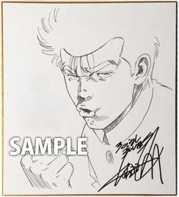 四天王を描き下ろし！森田まさのり先生直筆！ イラスト色紙プレゼント