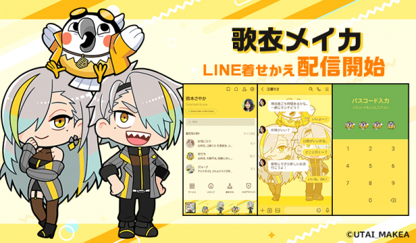 VTuber「歌衣メイカ」初となるLINE着せかえがインクルーズの販売