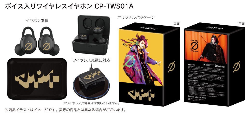 活動10周年を迎えたアーティスト、クリエーター「あらき」× オンキヨー