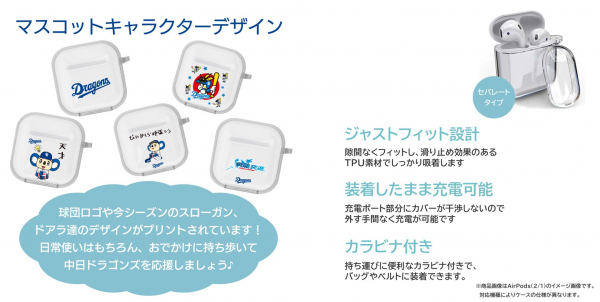 ドラゴンズファン必見！2024年版 中日ドラゴンズ承認オリジナルAirPods