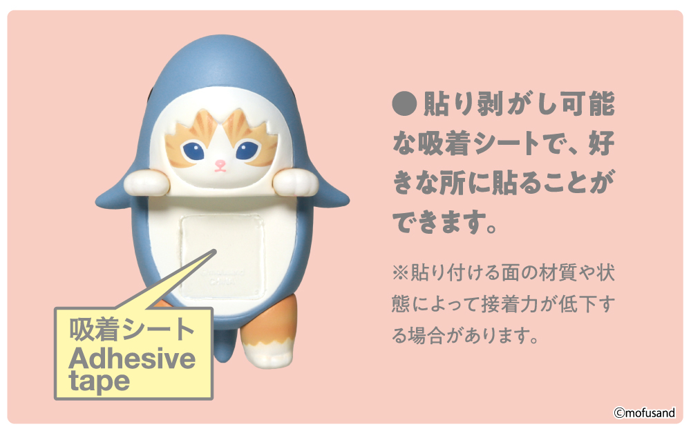 HIPPERS mofusand ヒッパーズ mofusand(Assort Box) | ドリームズ公式