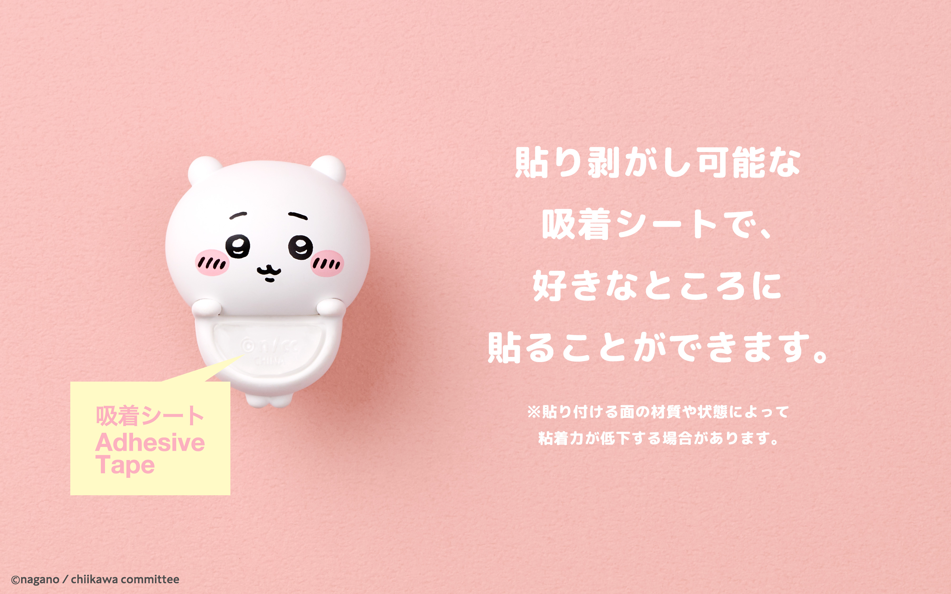 HIPPERS CHIIKAWA ヒッパーズ ちいかわ (Assort Box) | ドリームズ公式