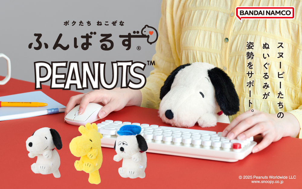 ふんばるず PEANUTS ウッドストック | ドリームズ公式オンライン