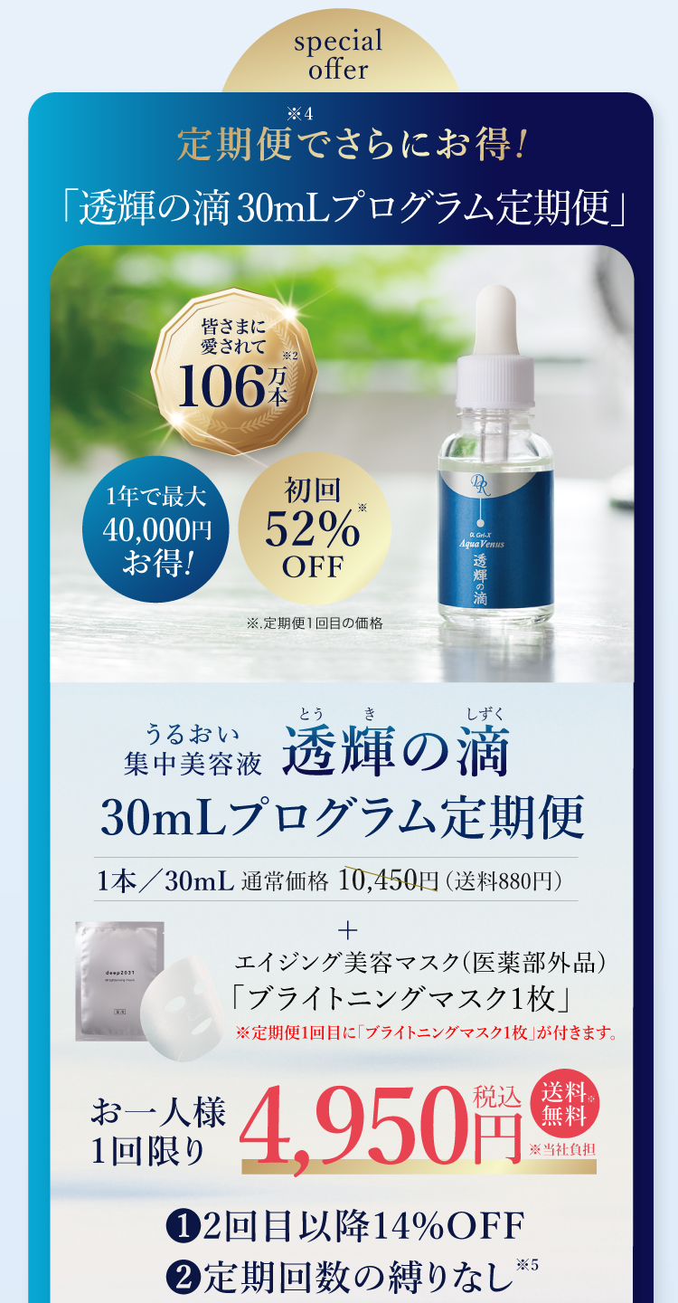 ドクターリセラ (Aqua Venus)公式オンラインショップ / 製品詳細