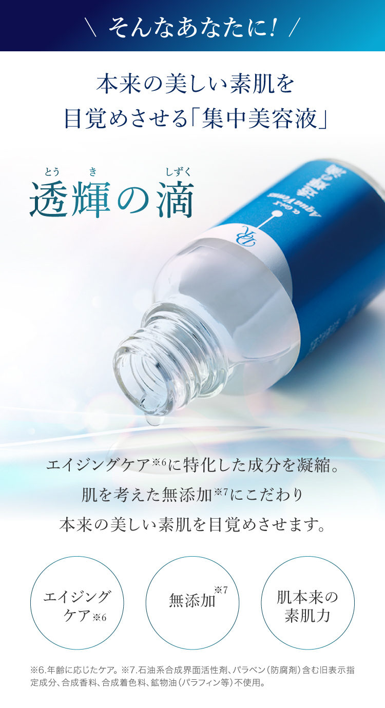 ドクターリセラ (Aqua Venus)公式オンラインショップ / 製品詳細