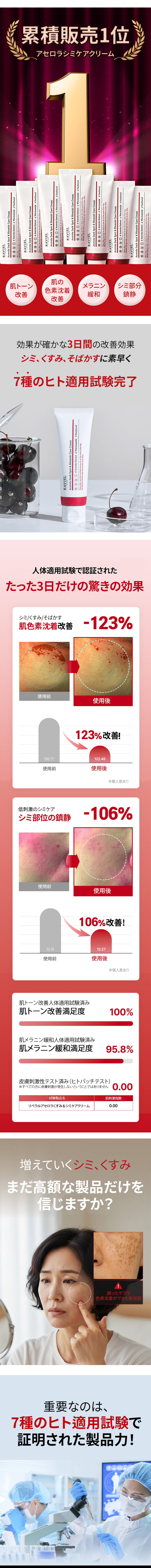 ラビエル] アセロラダークスポット&ブレミッシュケアクリーム | 韓国