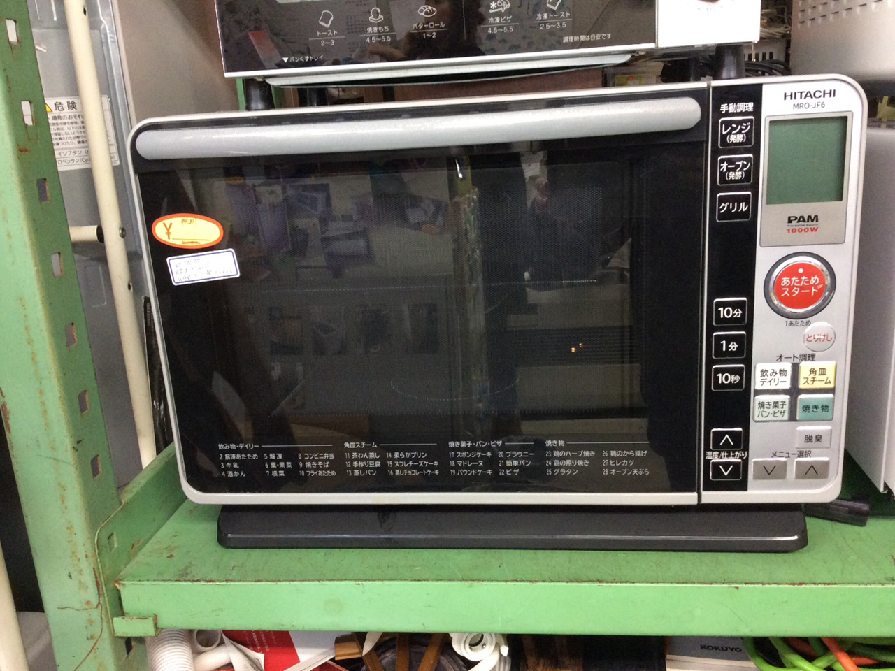 株式会社 ダイジョー