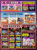 ダイナム | ダイナムで遊ぶ | 機種情報 | P南国育ち59AU2(パチンコ)