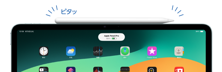 Apple Pencil Proを使ってみた！ - e-タマヤ