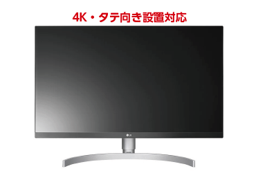 PC液晶モニター レンタル LG 4K IPSモニタ 27UL850-W 27型 ｜ e-タマヤ