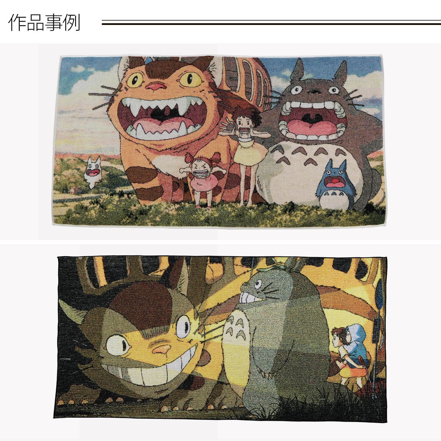 五彩織タオル | オリジナルタオルまかせ隊