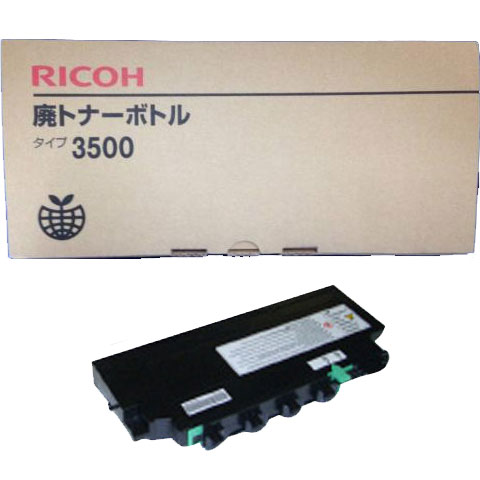 e-TREND｜リコー 廃トナーボトル タイプ3500 [509532]
