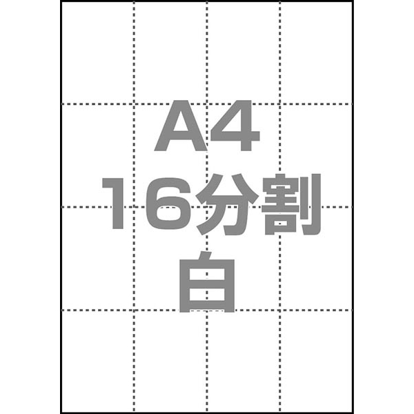 e-TREND｜中川製作所 0000-302-A4W1 [マルチPOP用紙 A4 16分割 1000枚