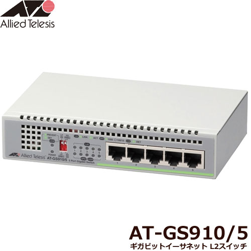 e-TREND｜アライドテレシス 4565R [AT-GS910/26XST L2スイッチ]