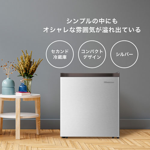 e-TREND｜Hisense HR-A45S [45L 1ドア 直冷式 冷蔵庫]