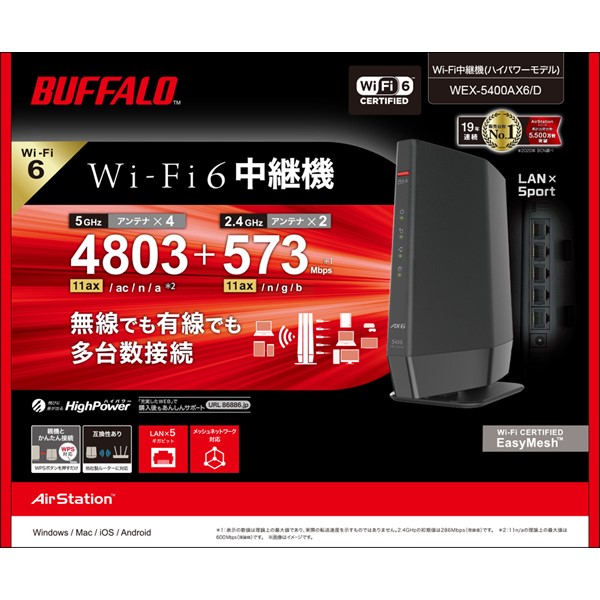 e-TREND｜バッファロー WEX-5400AX6/D [無線LAN中継機 Wi-Fi6 11ax/ac