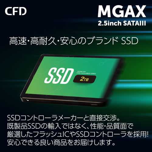 e-TREND｜CFD販売 CSSD-S6L2TMGAX [CFD MGAXシリーズ SATA接続 2.5型