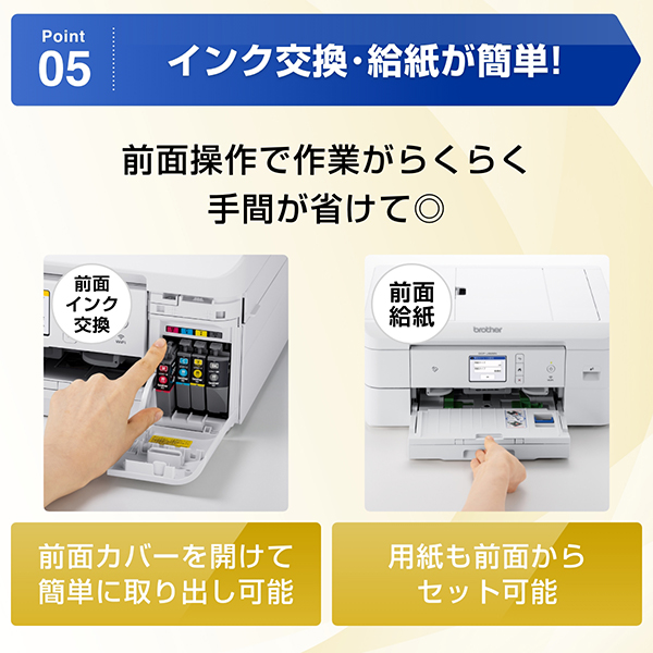 e-TREND｜ブラザー ☆お買い得なインクセット☆PRIVIO DCP-J928N-W [A4