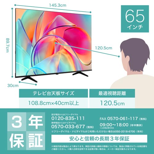 e-TREND｜Hisense 65E6K [65V型4K液晶テレビ BS・CS 4Kチューナー内蔵]