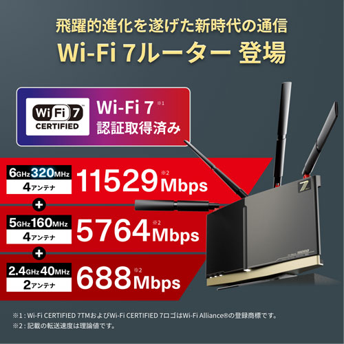 e-TREND｜バッファロー WXR18000BE10P/D [Wi-Fi7 無線LANルーター 11be
