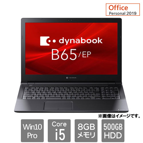 e-TREND｜Dynabook A6BSEPL8B9C1 [dynabook B65EP (Core i5 8GB