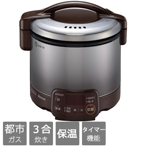 e-TREND｜リンナイ RR-S100VL(A) 13A [業務用ガス炊飯器 涼厨 1.8L/1升