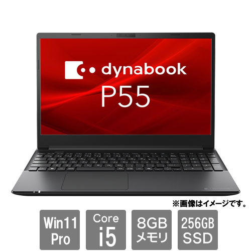 e-TREND｜Dynabook A6P8LYF84V4B [dynabook P55/LY(i5-1340P 8GB