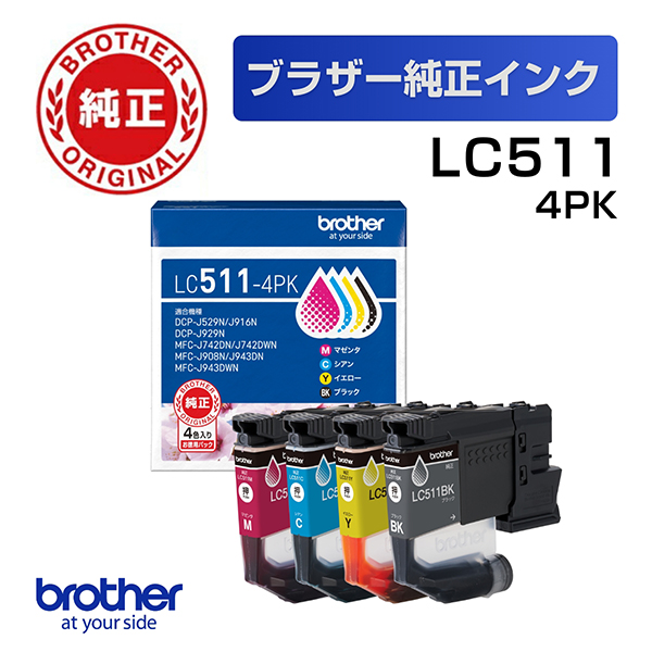e-TREND｜ブラザー LC511-4PK [【純正】インクカートリッジ 4色パック]