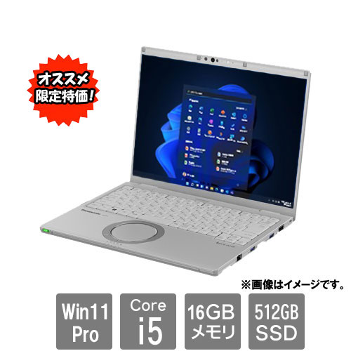 e-TREND｜パナソニック CF-FV1RDAKS [Let`s note FV1 (i5-1145G7 16GB