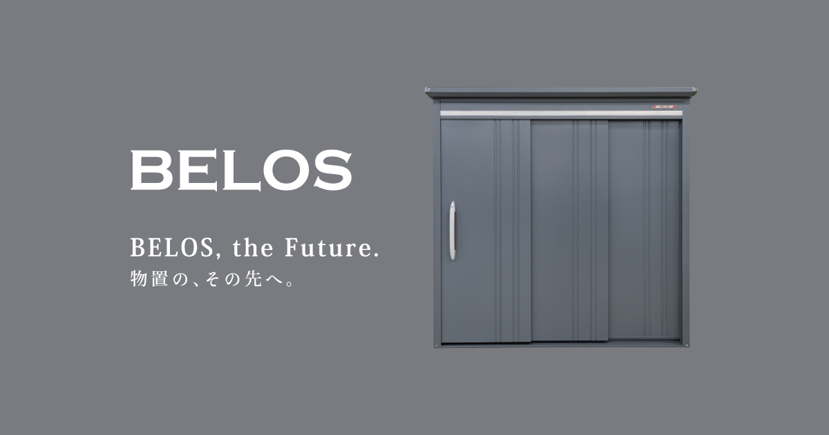 B-1718 - BELOS - 田窪工業所