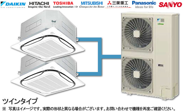 天井カセット形4方向 10.0馬力 ツイン 標準省エネ｜業務用エアコンの