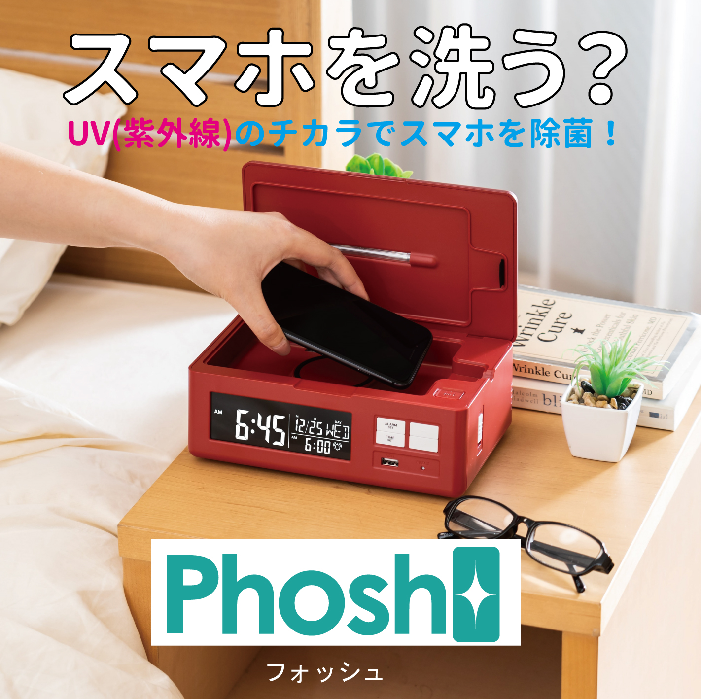 Phosh (フォッシュ) USB充電モデルADESSO