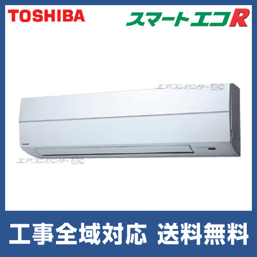 AKEA08055M1 日本キヤリア (旧:東芝) 業務用エアコン スマートエコR