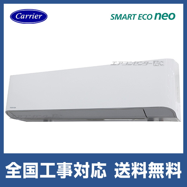 RPK-GP56RGHJ5 日立 業務用エアコン 省エネの達人プレミアム 省エネR32