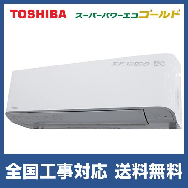 GKSA04013JMUB 日本キヤリア (旧:東芝) 業務用エアコン スーパーパワー