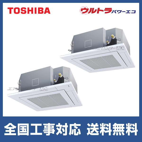 GUXB22413MUB 日本キヤリア (旧:東芝) 業務用エアコン ウルトラパワー