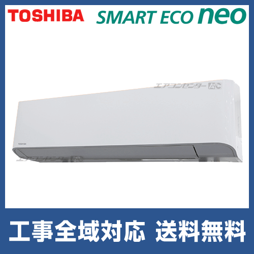 RKEA08041MU 日本キヤリア (旧:東芝) 業務用エアコン スマートエコneo