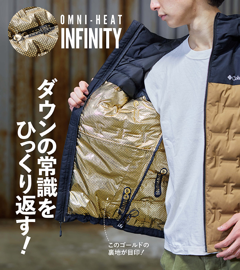 20℃の極寒対決！ コロンビア「オムニヒートインフィニティ」VS