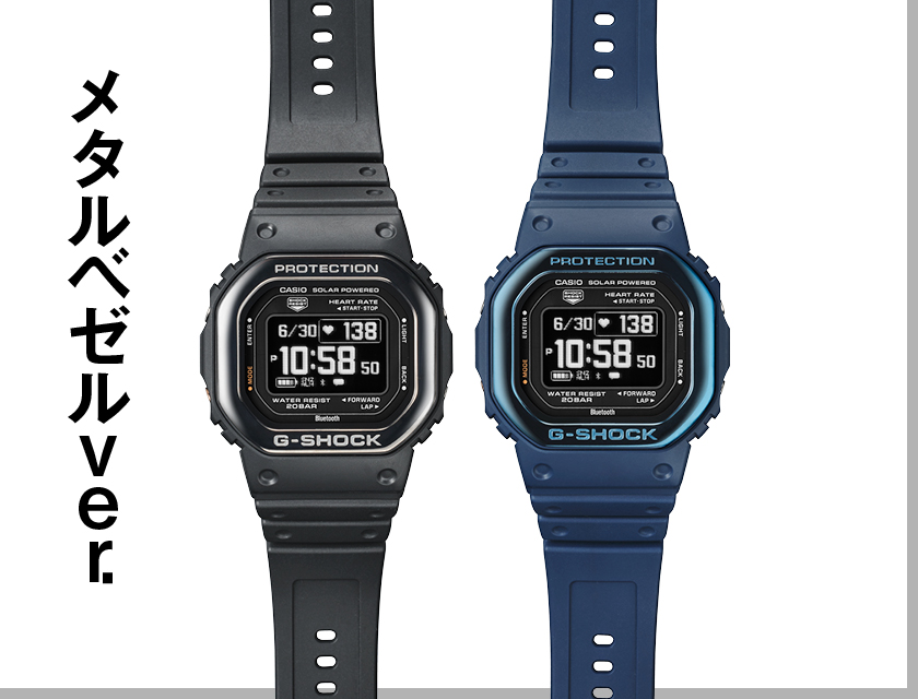 最新型G-SHOCK「DW-H5600」は何が革命的か知ってる？｜雑誌Begin