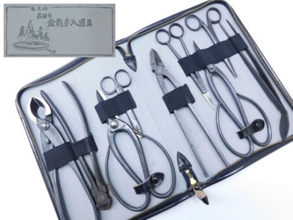 最高級 昌国作 盆栽手入れ道具 天皇皇居両陛下 秩父宮妃殿下 御買上品